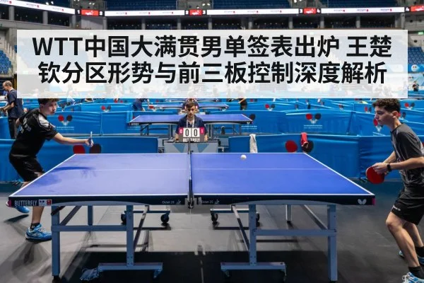 table tennis match arena