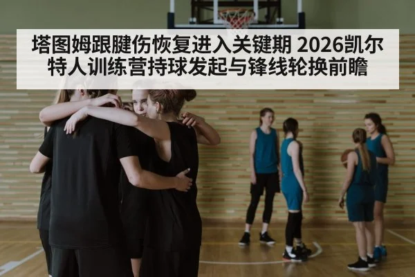 basketball team huddle